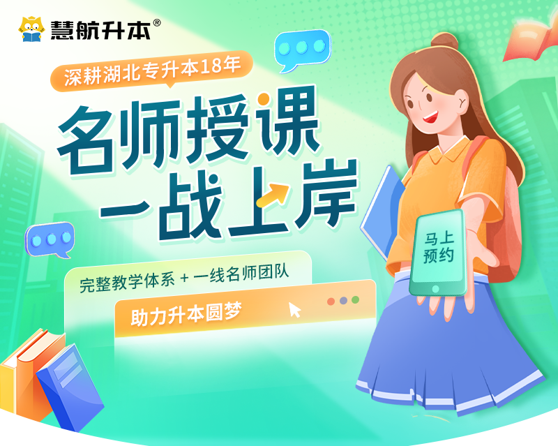 英语和专业课课程